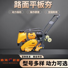 小型平板夯 汽油动力夯实机 双向振动夯 道路施工回填土压实机械