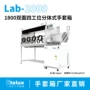 双面分体式1800工位手套箱