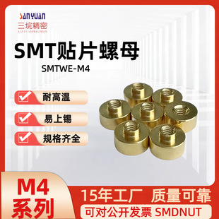 PCBSMTNUT�����·����N��ĸ��  �NƬ��ĸSMTWE-M4�~��aϵ��