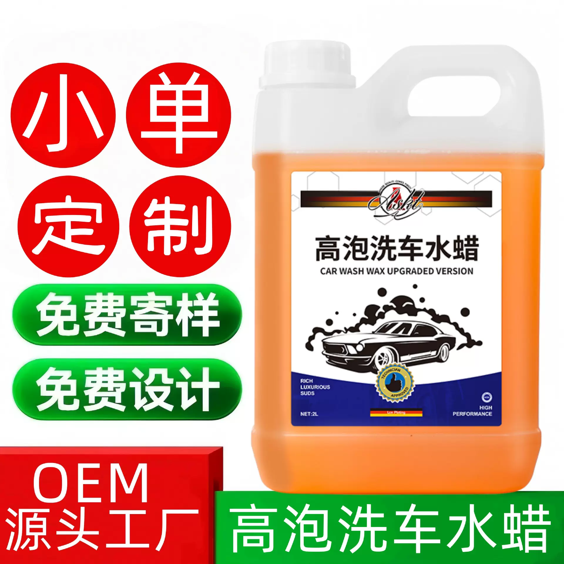 汽车洗车液水蜡高泡沫免擦拭强力去污专用水腊清洗清洁剂工具套装