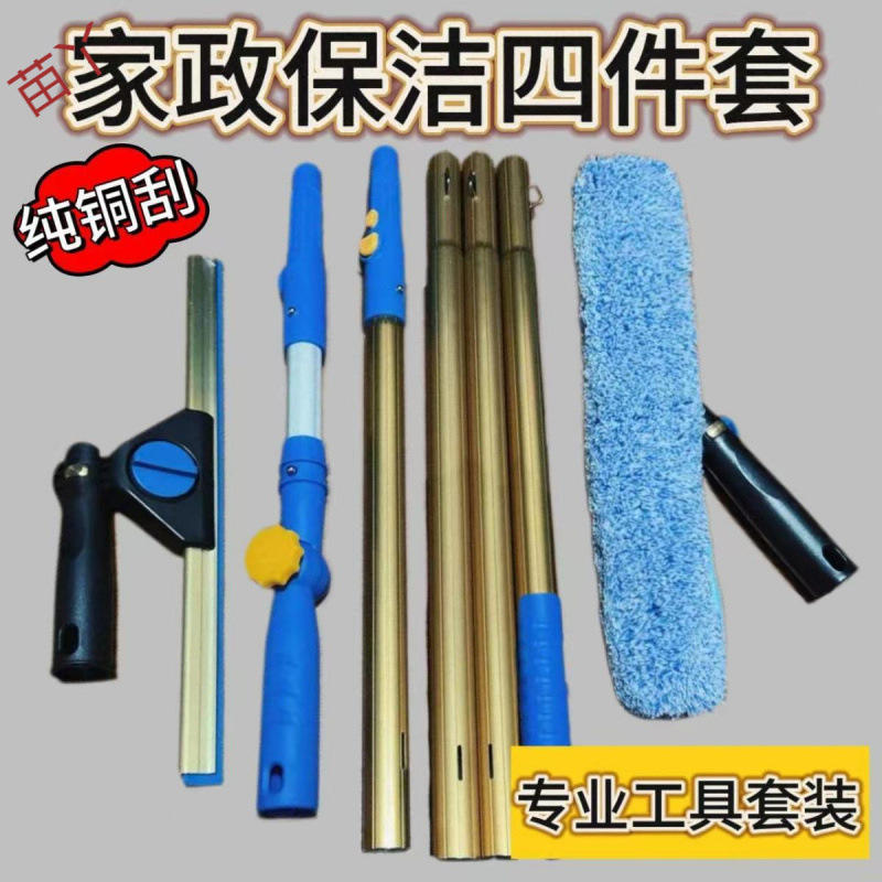 Professional Glass Cleaning Rotary Tool for Home Use, Universal Retractable Window Cleaning Scraper, Thickened
