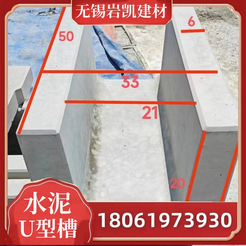 预制混凝土水泥U型流水槽 梯形农灌水渠排水沟矩形电缆走线导流槽