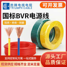 胜牌国标电缆多股铜芯软电线1/1.5/2.5/4/6/10/15平方家装电源线