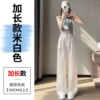Beige, long