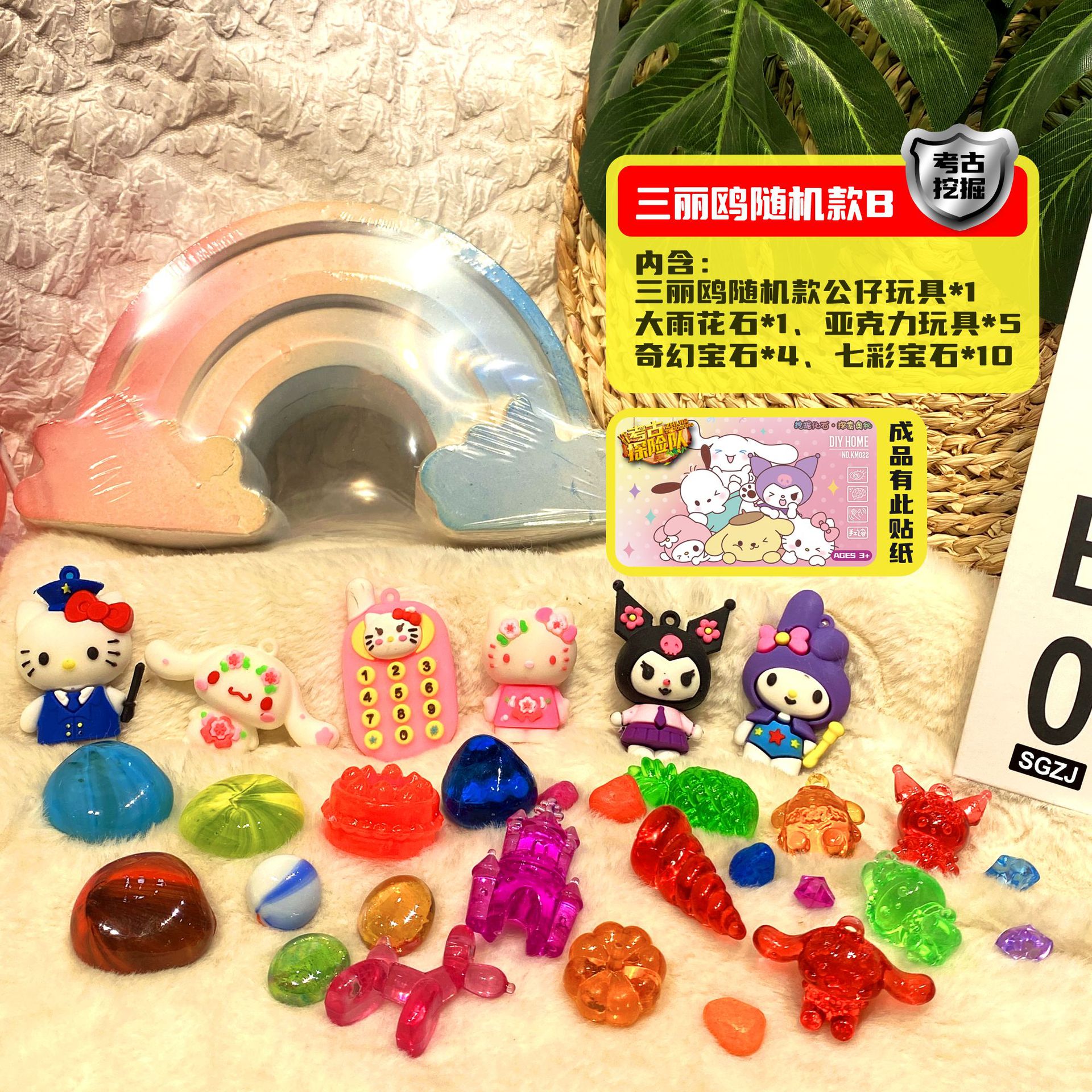 고고학 블라인드 박스: 아름다운 갈매기 (랜덤) B