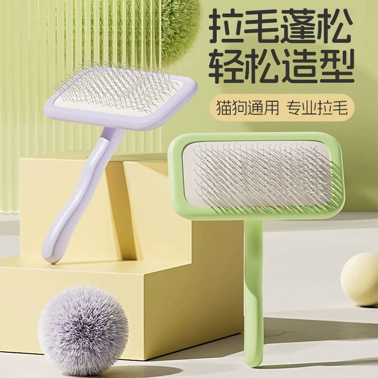 Кошачья расческа волосатая расческа для домашних животных