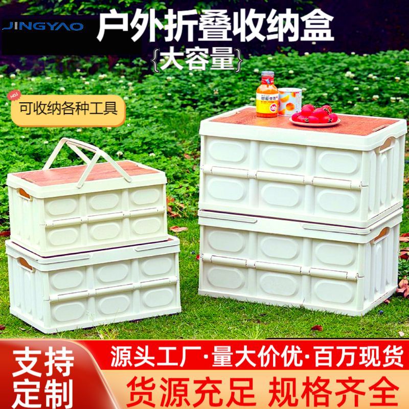 Outdoor Portable Camping Storage Box, Folding Box, Camping Organizer Box, Car Storage Box, Wooden Lid Clothing Storage Box