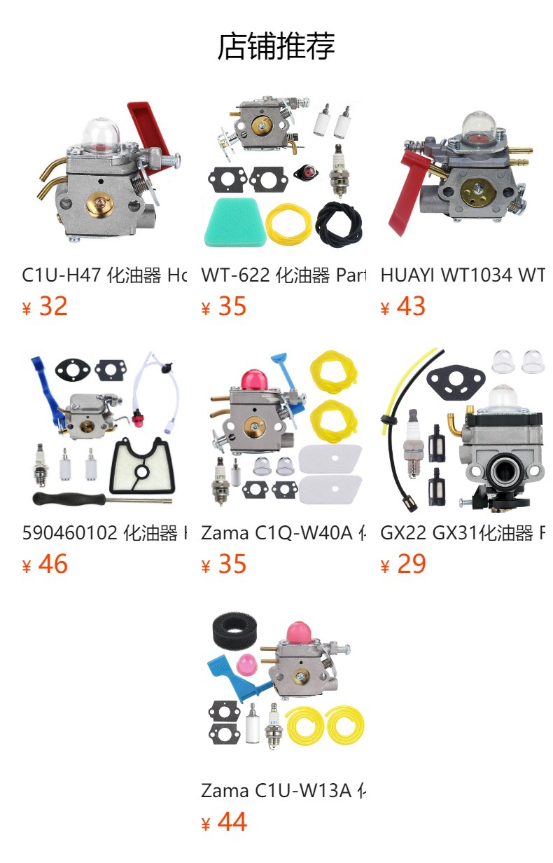 308054088 308054043 Carburetor 26cc UT33650A UT33650 H47 UT20760