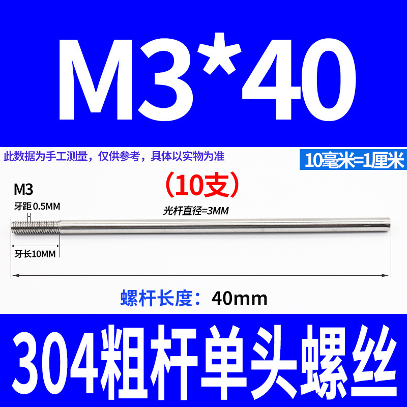 304不锈钢粗杆单头螺丝无头拉杆加长螺纹杆牙制定加工m6m8m10m12|undefined