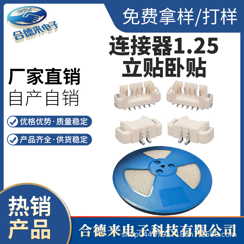 Hdl-合徳来waferコネクタgh1.5mm間隔寝台貼り/立貼り開口金2-8p針座端子|undefined