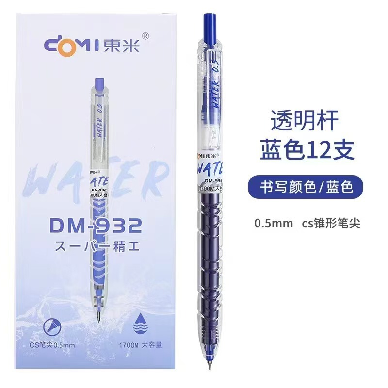 Dongmi 932 ボトル 大容量プレスゲルペン 小学生用 0.5mmCS ペン先 ブラシペン 黒 赤 青|undefined