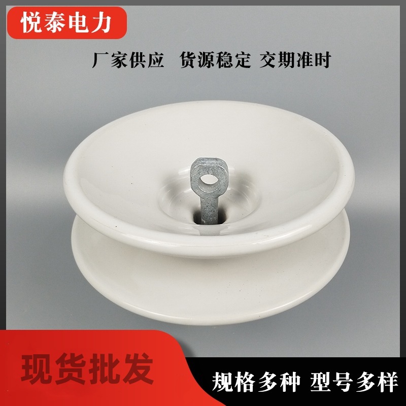 U70BP-146、XWP2-70电力瓷瓶 盘形悬式瓷瓶绝缘子 高压线路瓷绝缘