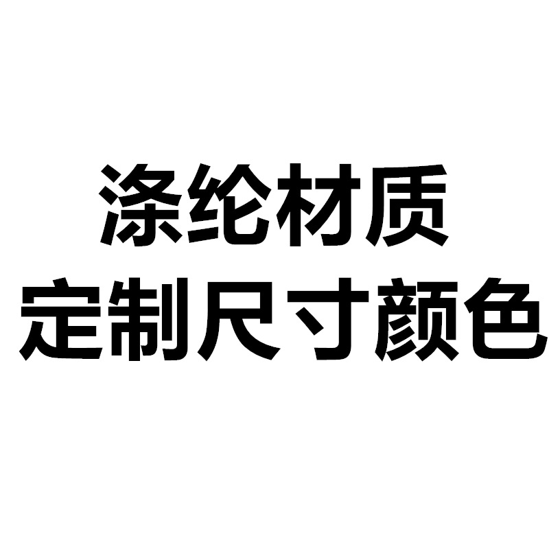 涤纶材质做货链接