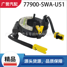 77900-SWA-U51精品 气囊游丝 2针 适用思威