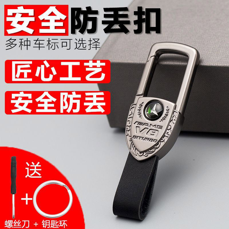 [New] car personalized key chain high-end household lock High-looking key chain Mercedes-Benz key chain BMW Audi