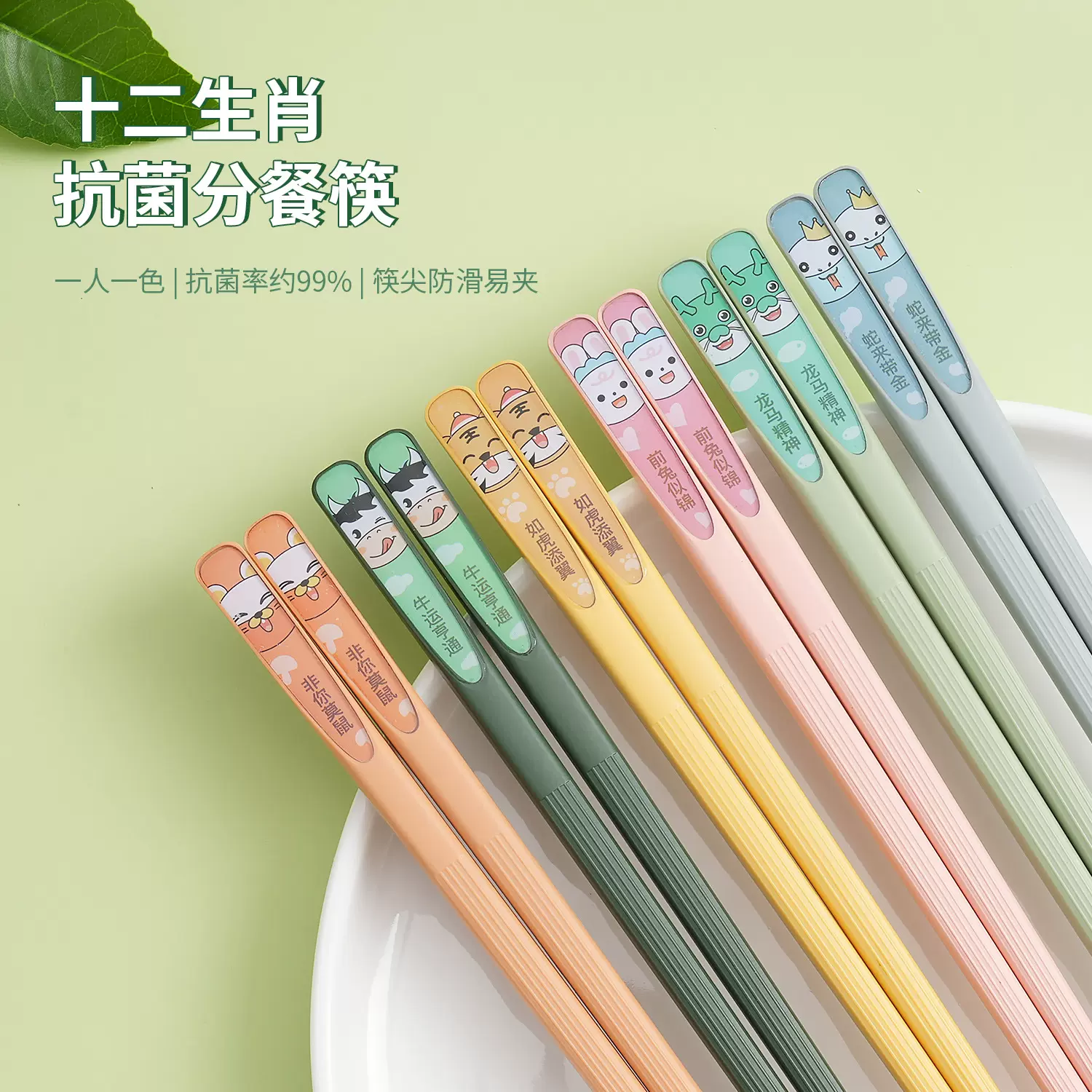 艾尚拉十二生肖合金筷可爱动物尖头筷家用防滑耐高温情侣一人一筷
