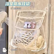 学生宿舍好物浴室防水挂衣袋卫生间洗澡宿舍装衣服袋子壁挂式手机