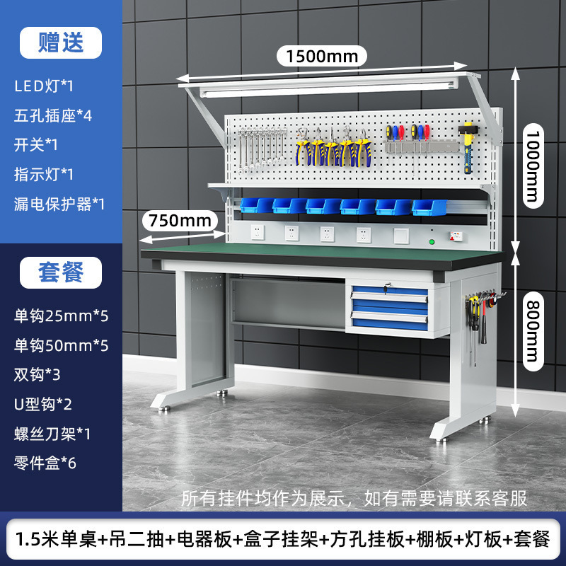 ライト付き帯電防止作業台生産工場ワークショップ組立ライン操作テーブル電子修理実験検査テーブル|undefined