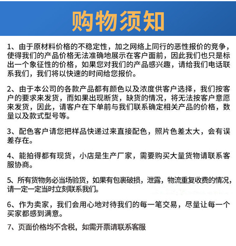 染全塑料详情_13