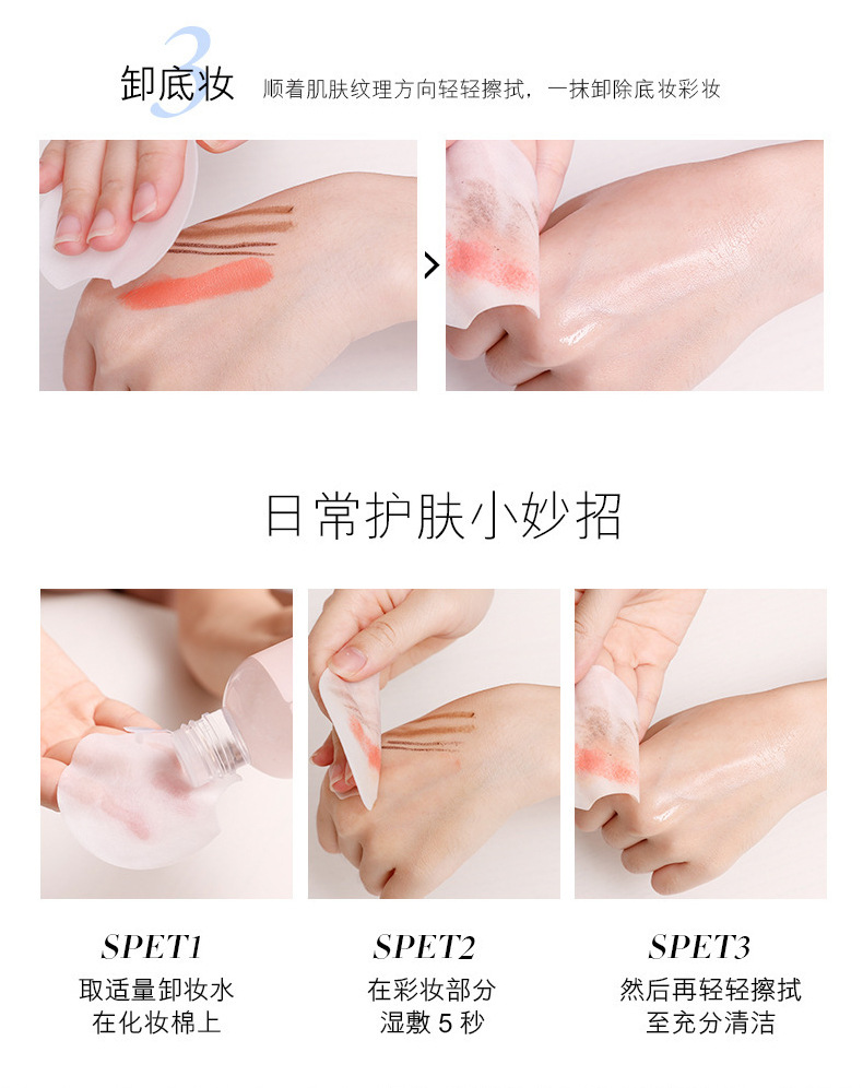 草本温和卸妆水_05