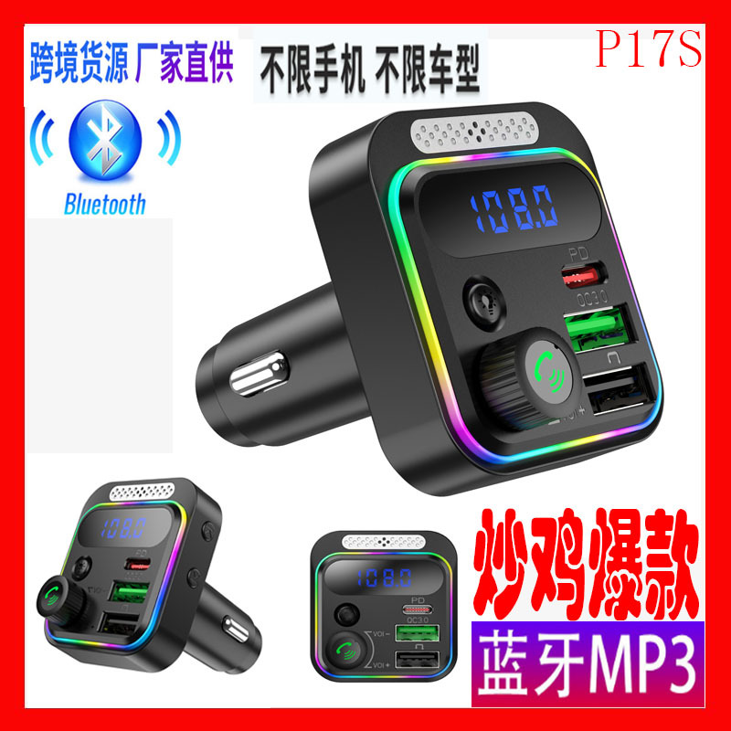 P20车载mp3播放器U盘汽车MP3播放器双PD快充车载蓝牙FM 发射器