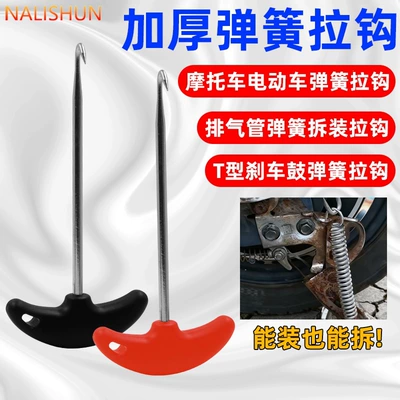 Disassembly Hook for Volkswagen Audi Car Air Conditioning Vent, Disassembly Tool, Glass Lifter, Oil Seal, Brake Hook