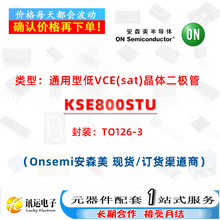 KSE800STU TO126-3 ͨ���͵�VCE(sat)����� һվʽԪ��������