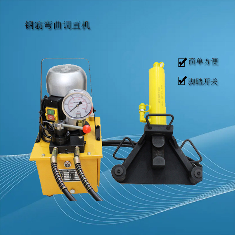 厂价直供 钢筋弯曲机 90度180度手提液压钢筋弯曲机 调直弯曲