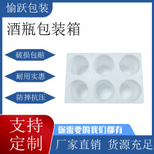 特价红酒泡沫箱快递包装箱4支装 红酒泡沫厂家直销防震箱礼盒纸箱