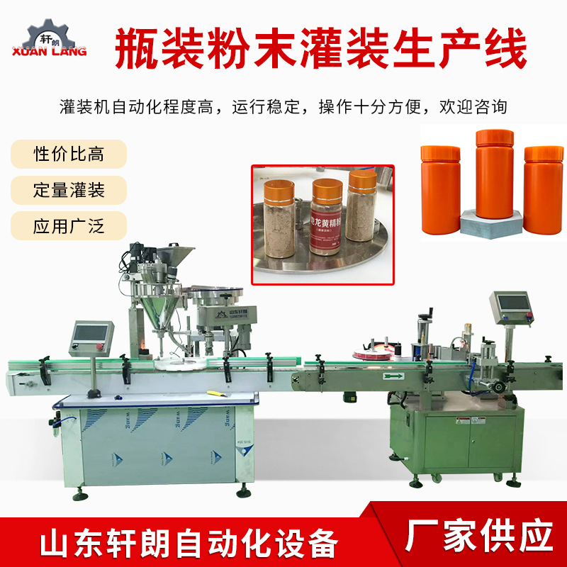 全自动贝壳粉末灌装机 粉剂灌装机生产线 小瓶西林瓶药剂灌装机