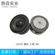 52mm圆形50磁泡全频蓝牙音箱2寸外磁4欧5w收音机喇叭深圳源头工厂