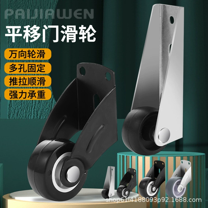 Провисание дверей, универсальное направляющее колесо для раздвижных дверей, анти-дверное нижнее колесо, нижнее колесо для плоской двери, шкив для раздвижной двери, заводское роликовое колесо