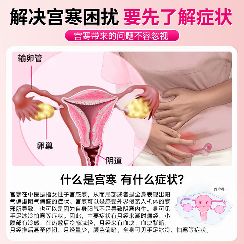修正远红外痛经暖宫贴月经不调体质虚寒腹部受寒痛经 一件代发|undefined