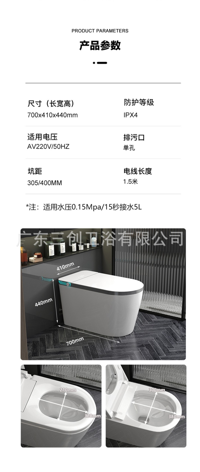 智能马桶801-详情页 (18).jpg