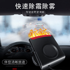 Car heater 12V car heater with essential oil diffuser electric heater, car heating and cooling fan frost removal snow melting defogger