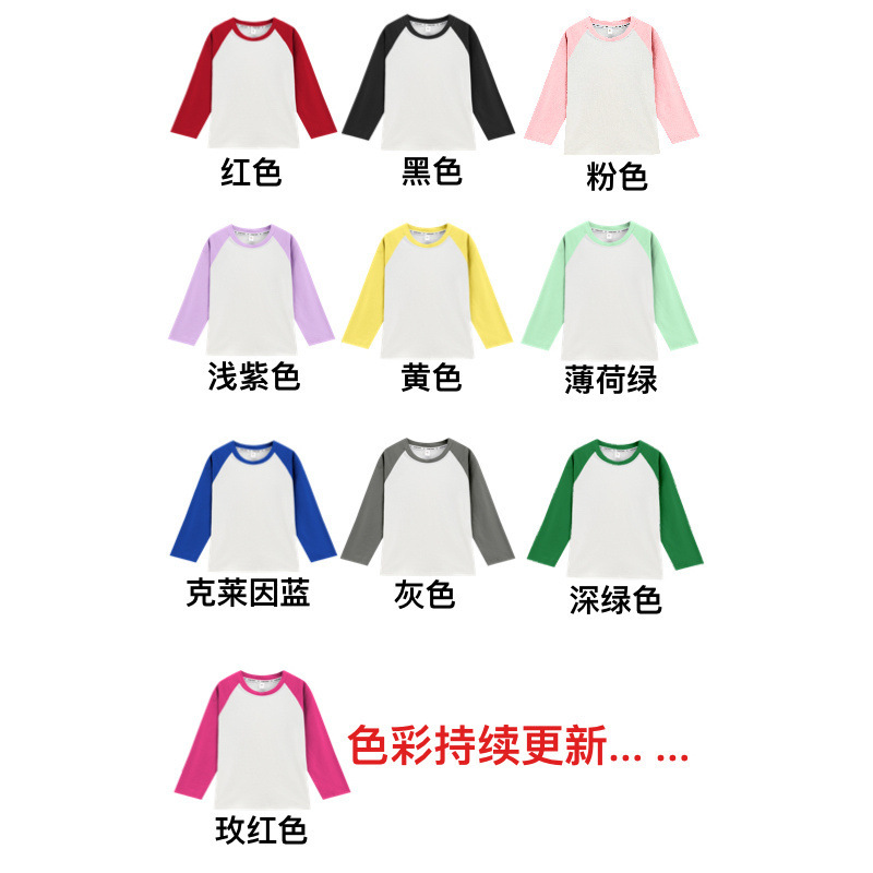 21 Combed Cotton Contrast Long Sleeve Boys' and Girls' Light Panel T-Shirt Stitching Long Sleeve Light Panel Top Base Shirt