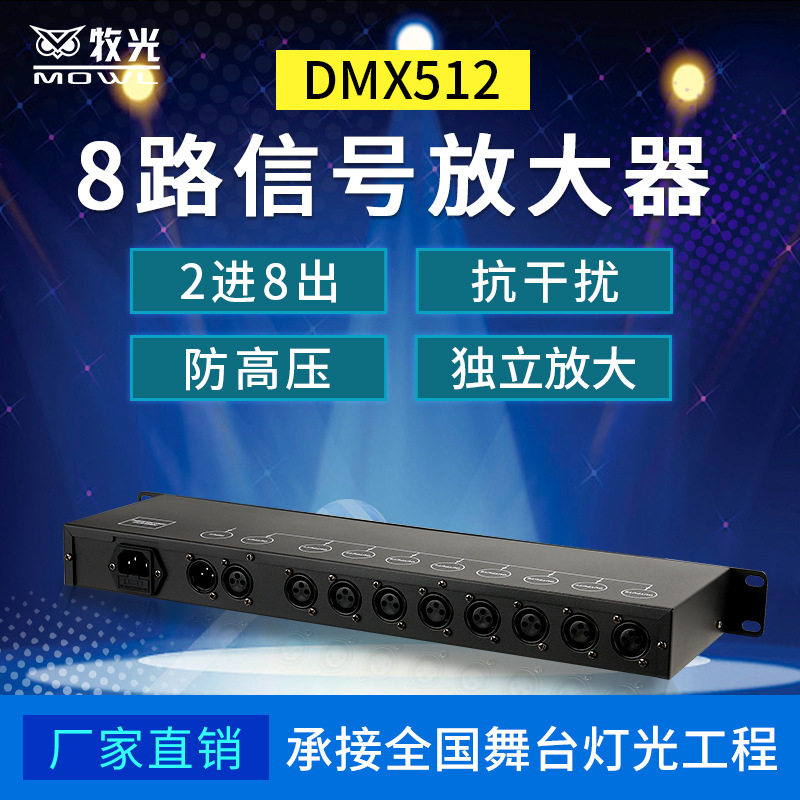 4-Way 8-Way etapa de la lámpara amplificador de señal óptica DMX512 amplificador de señal de cinco núcleos par fotoeléctrico distribuidor de luz