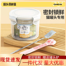 猫罐头保鲜盒勺子宠物密封盖猫咪狗狗开罐器防潮封口盖湿粮喂食勺