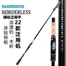 SHIMANO 22BORDERLESSͲʦֹձ