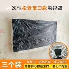 松紧一次性壁挂电视防尘罩空调罩保护套电视机罩ll防潮防水油烟机