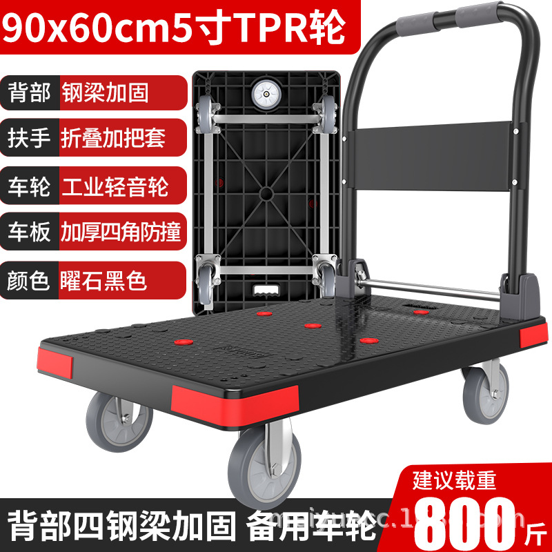 Carro de manipulación silencioso plegable, carro de casa, tablero de automóvil grueso, carro de plataforma de carga expreso portátil de cuatro ruedas