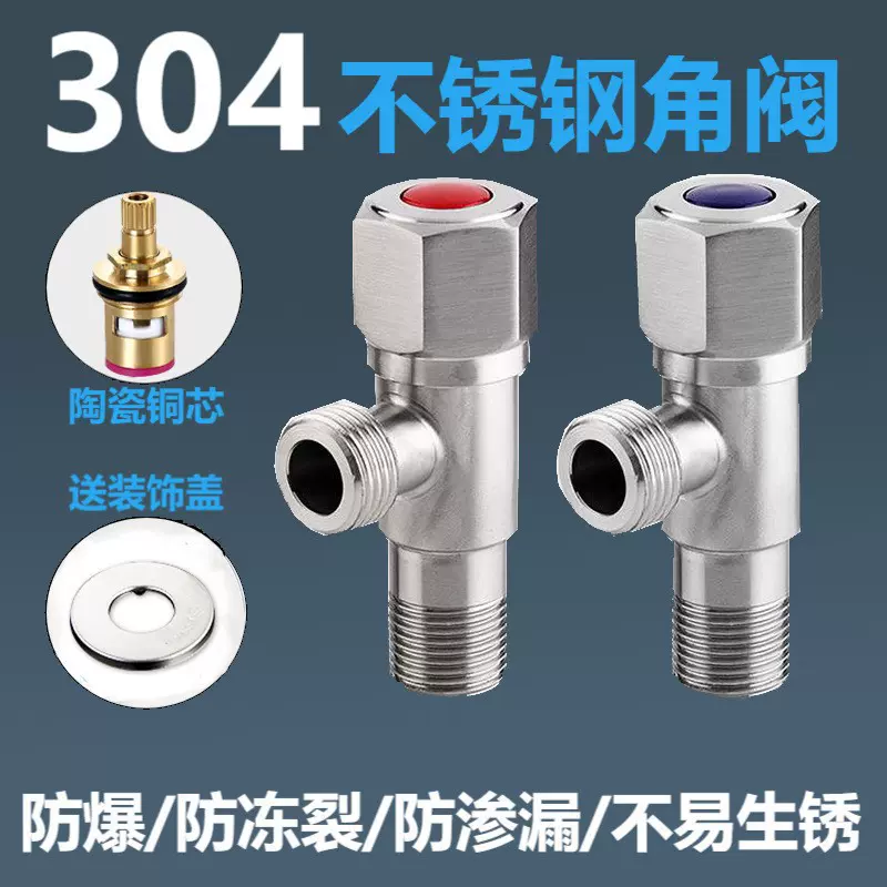 批发一进二出止水阀冷热家用加厚防爆三角阀角阀304不锈钢大流量