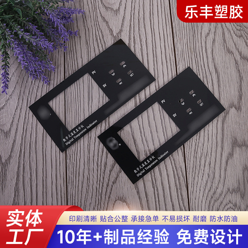 厂家批发亚克力面板 仪表面板丝印标牌电器机械用亚克力面板贴