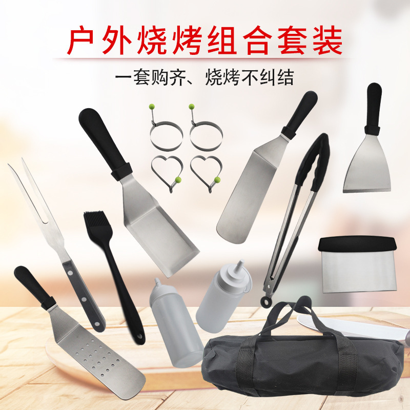 户外烧烤组合烤具 现代简约PP新料烤具 加工定制不锈钢烤具套装