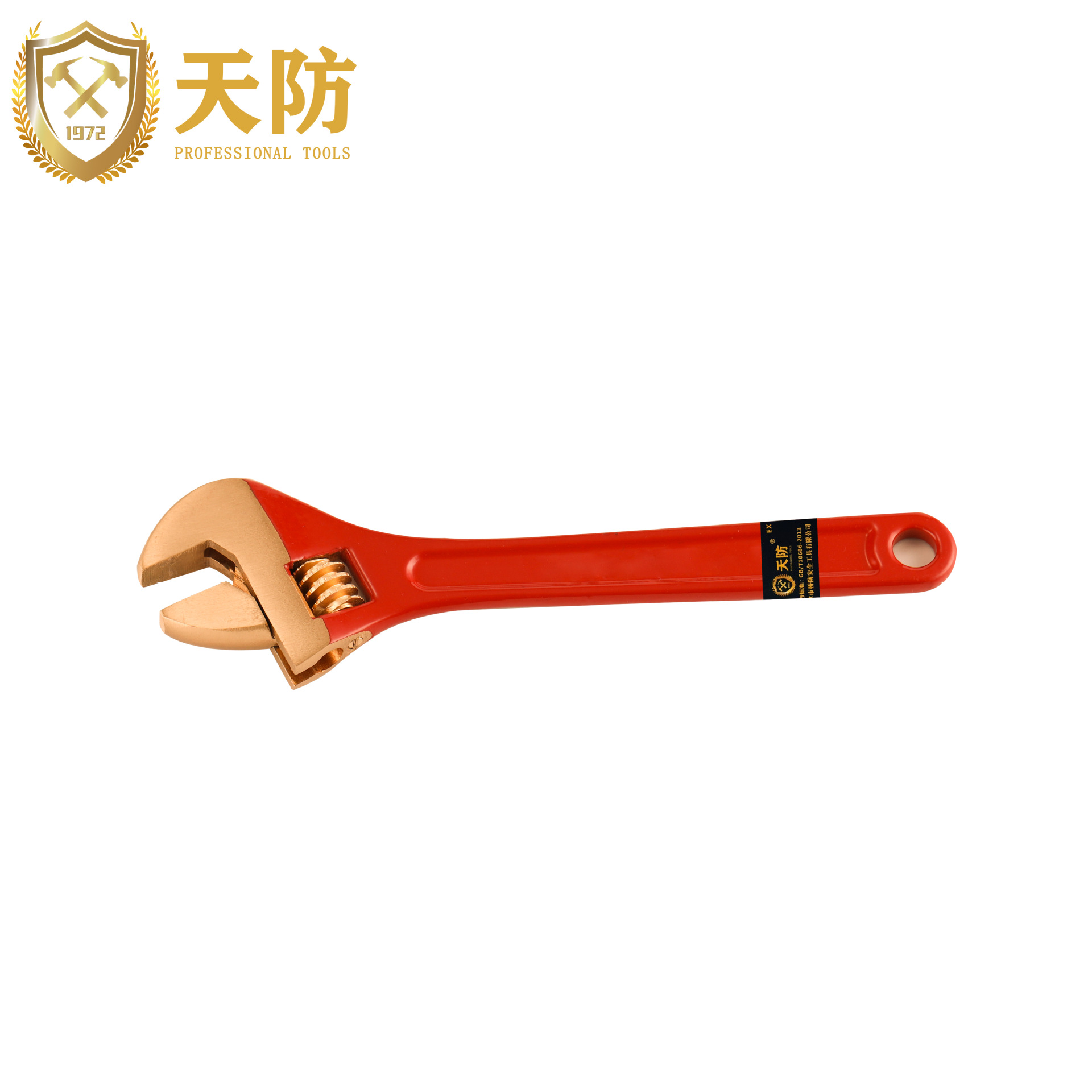 天防防爆工具防爆喷涂处理活络扳手优质铝青铜材质耐用性强活扳手
