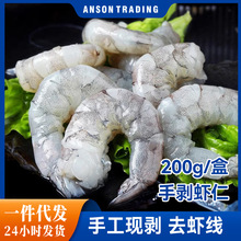 大虾仁无冰鲜冻虾仁冰冻鲜活速冻冷冻虾肉商用