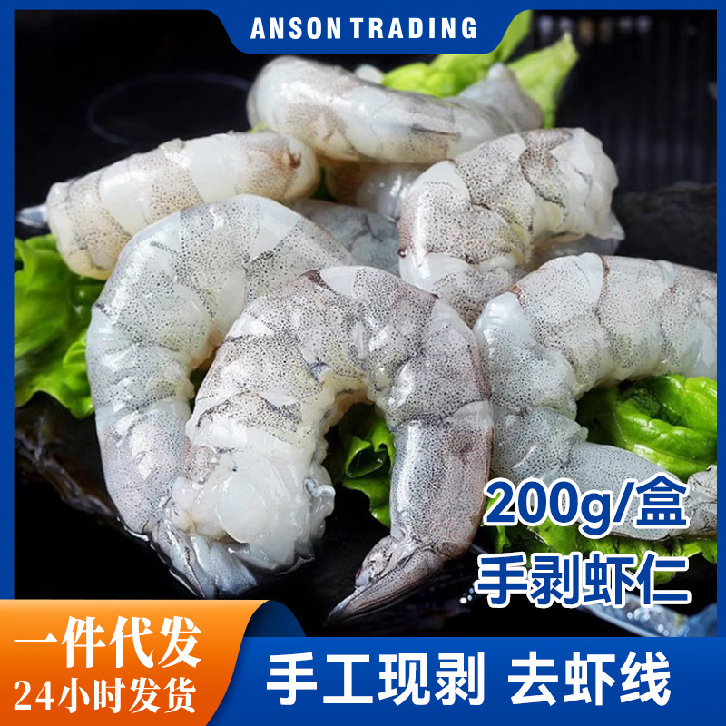 Large Shrimp Meat, Non-Frozen, Fresh Frozen Shrimp Meat, Quick-Frozen, Frozen Shrimp Meat for Commercial Use