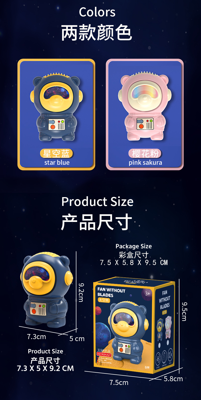 太空熊详情页_11