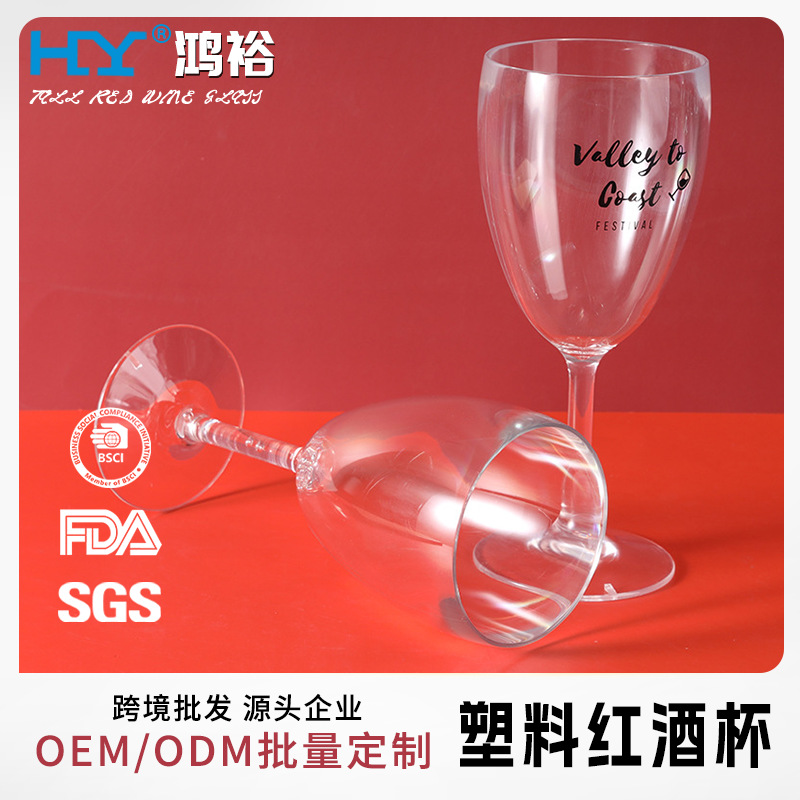 Taza de alta calidad de material PS transparente para hoteles caseros cócteles de vino de champán taza de vino de plástico