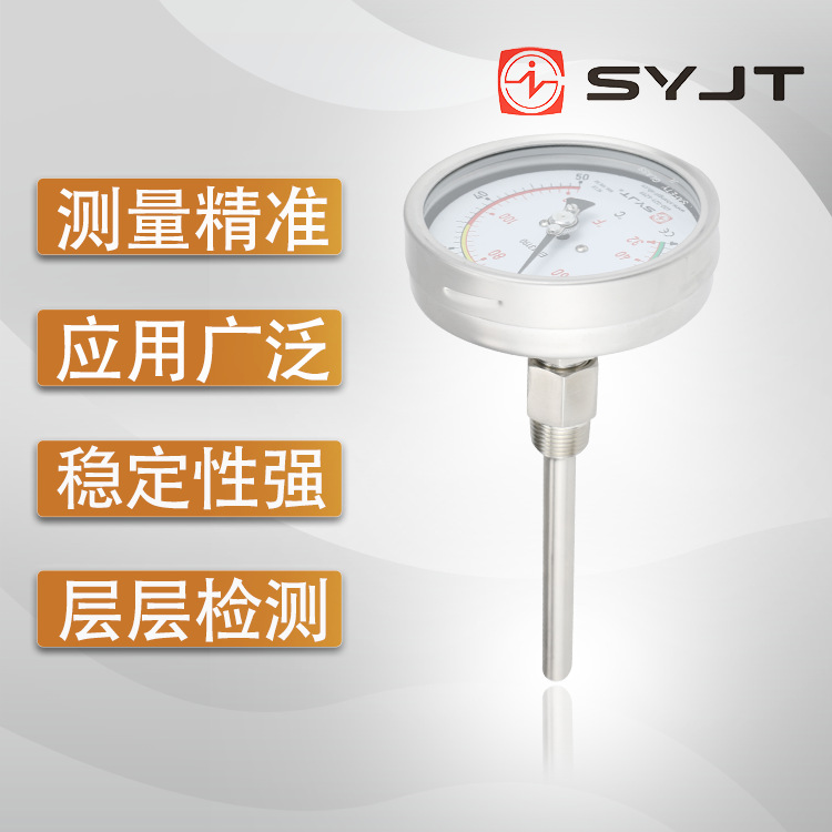 轴向型双金属温度计 暖通测温 测量准确 WSS-382螺纹丝扣 上仪自